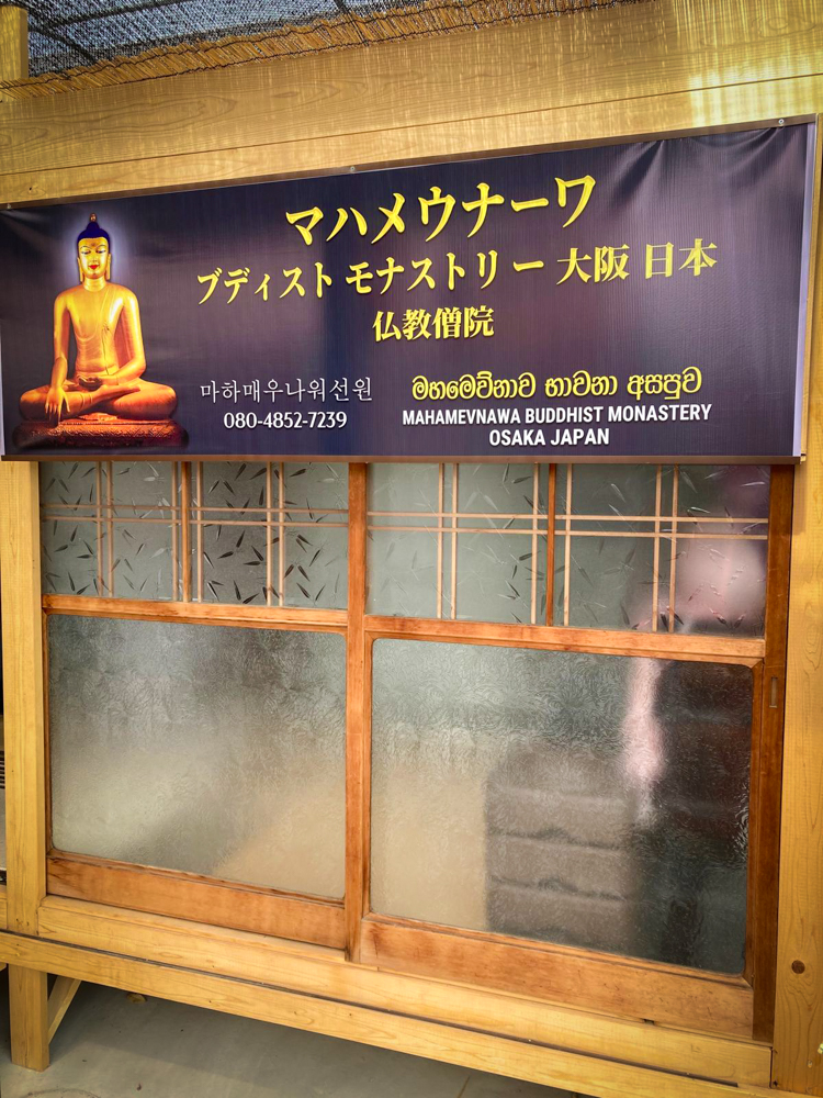 Mahamevnawa Osaka 20